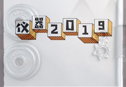 2018儀器儀表主營收逾8千億，這些需求值得關(guān)注