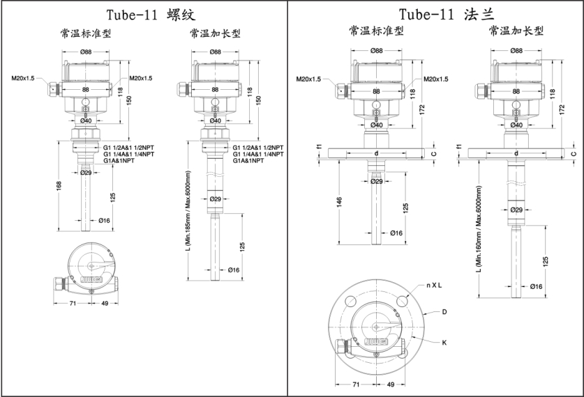 Tube-11常溫振棒料位開(kāi)關(guān)