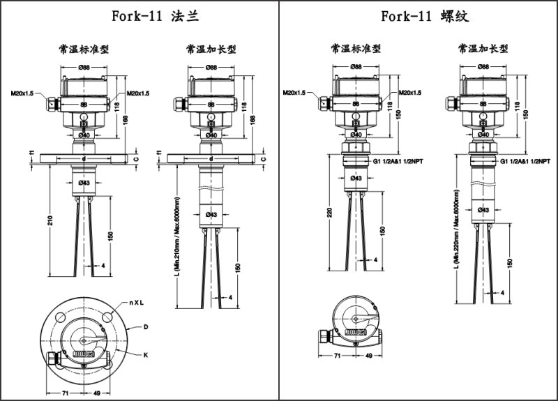 Fork-11常溫音叉料位開(kāi)關(guān)