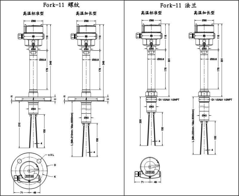 Fork-11高溫型音叉料位開(kāi)關(guān)