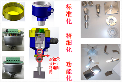 細(xì)數(shù)計為阻旋料位開關(guān)結(jié)構(gòu)的獨(dú)特設(shè)計